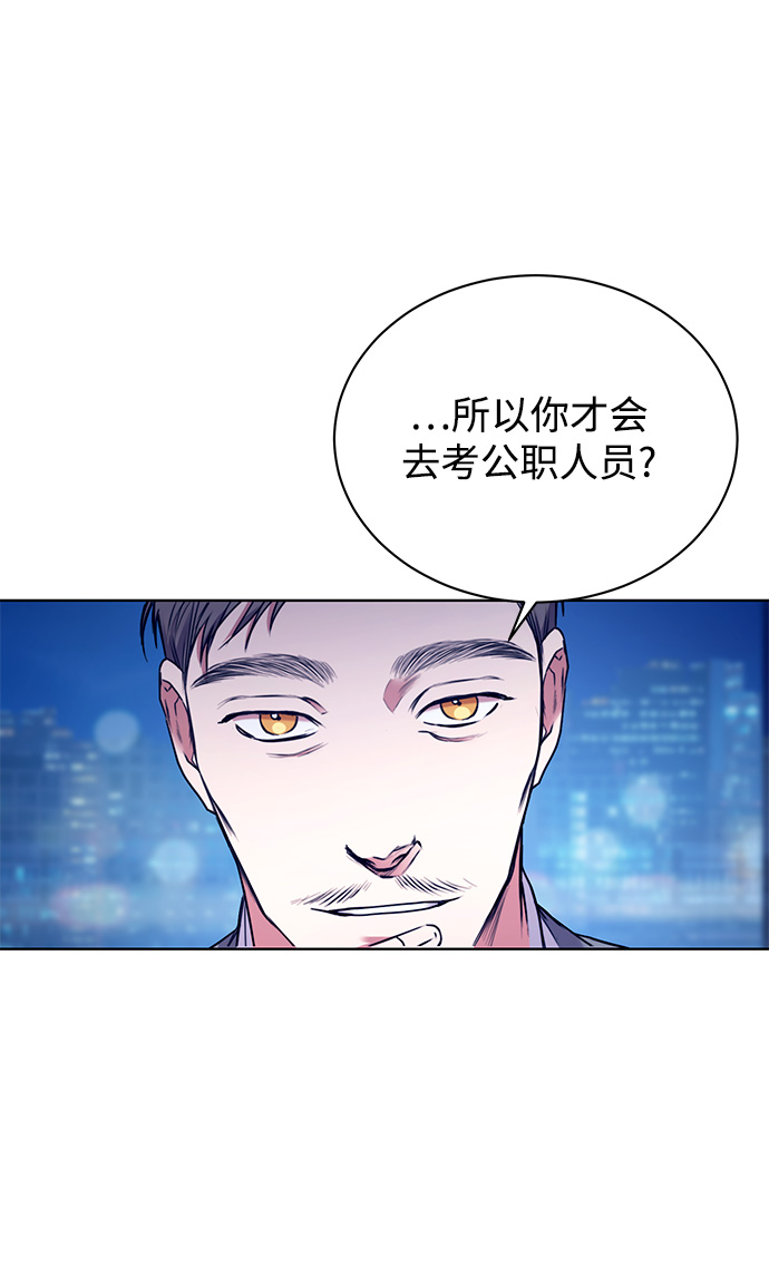 [第2话] 桥上的大叔27