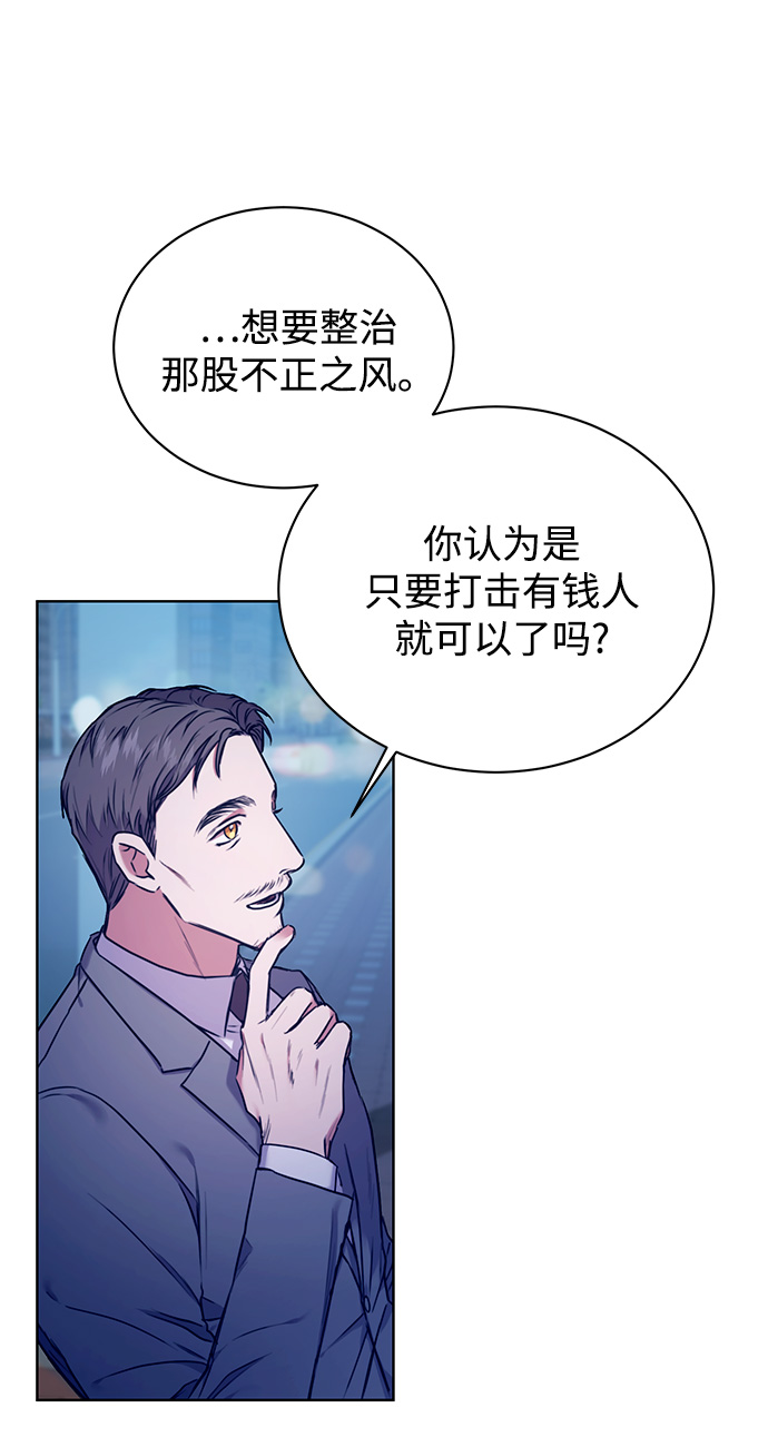 [第2话] 桥上的大叔29