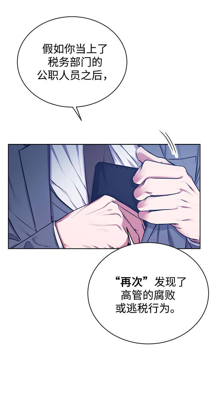 [第2话] 桥上的大叔31