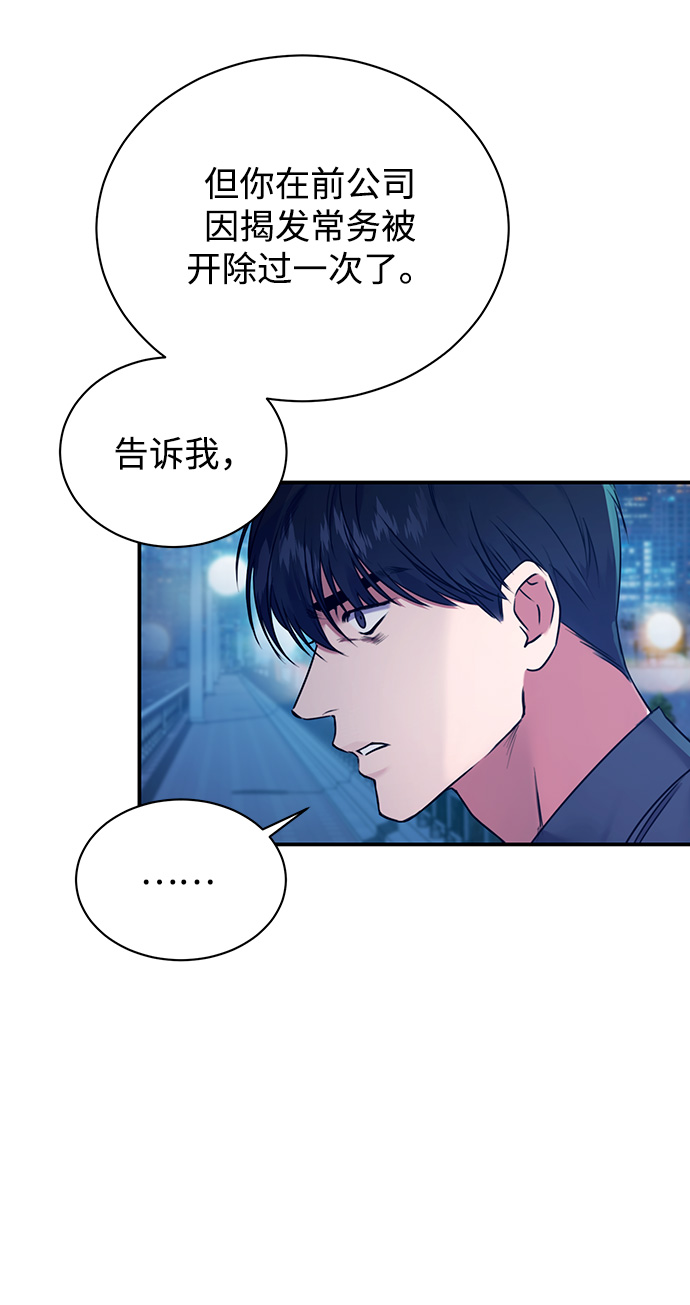 [第2话] 桥上的大叔33