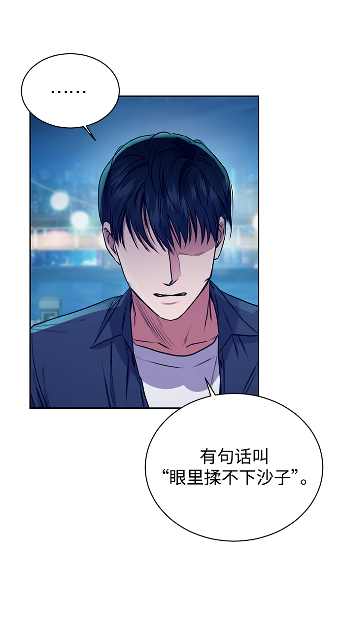 [第2话] 桥上的大叔35