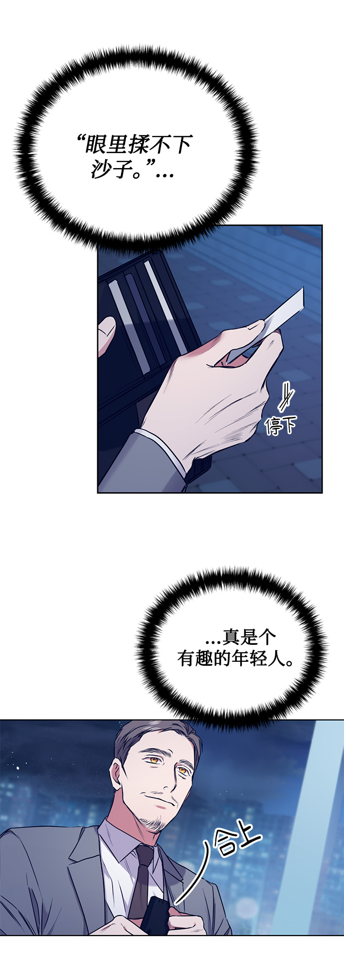 [第2话] 桥上的大叔37