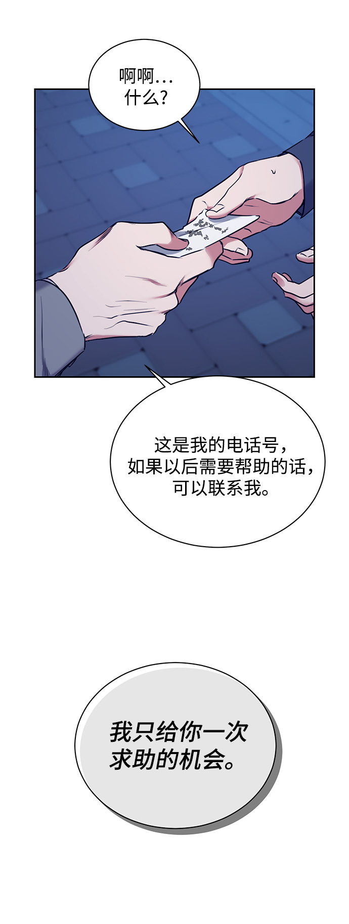 [第2话] 桥上的大叔42