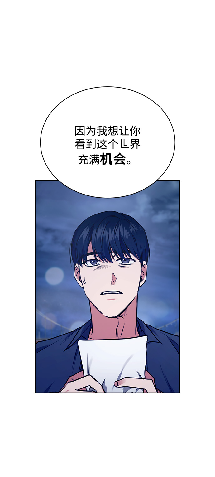 [第2话] 桥上的大叔44