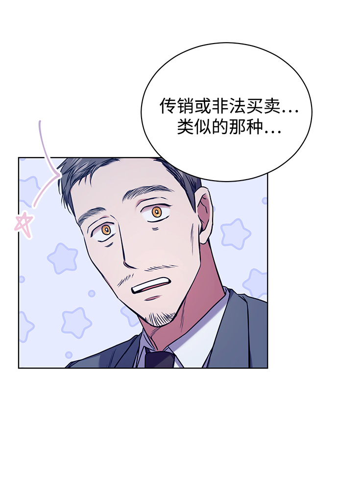 [第2话] 桥上的大叔47