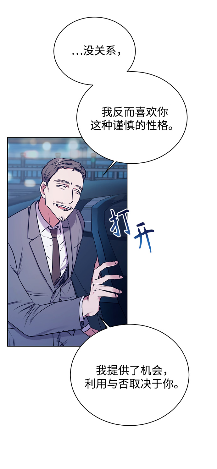 [第2话] 桥上的大叔49