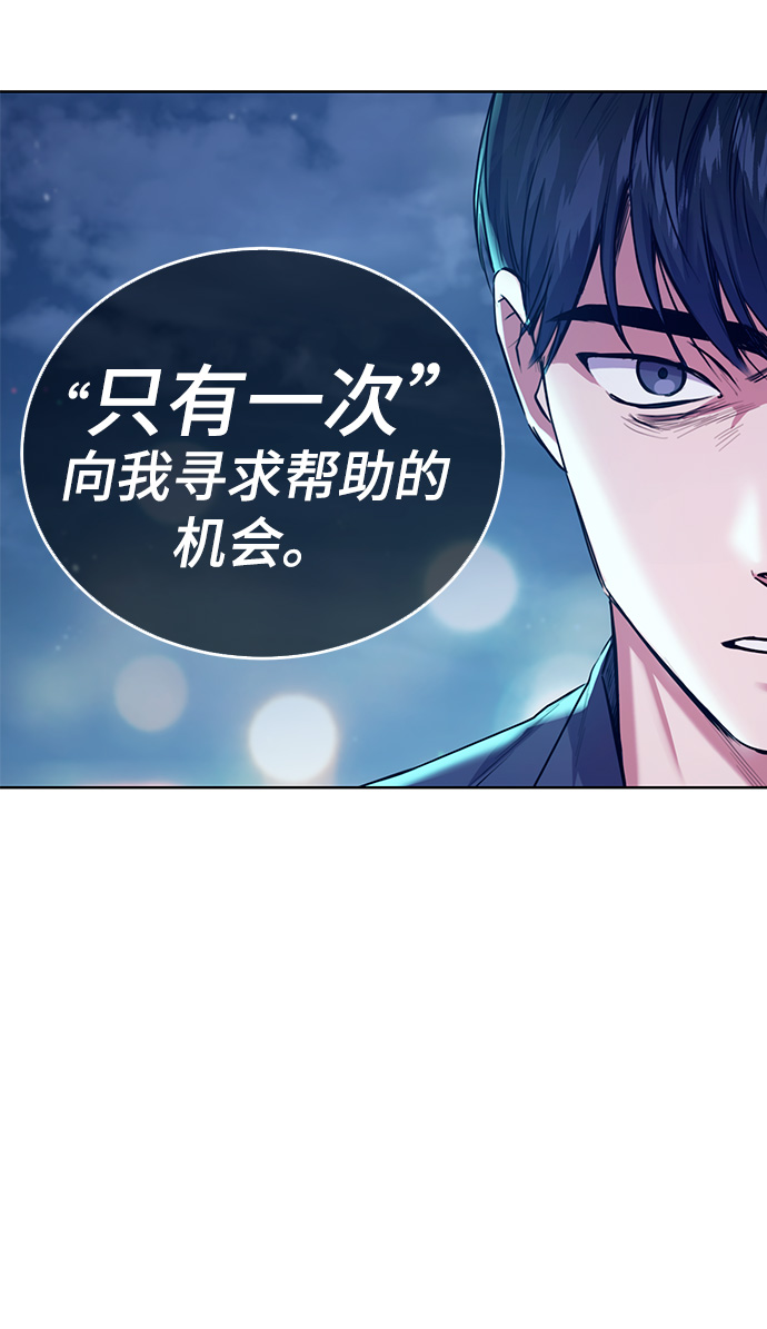 [第2话] 桥上的大叔55