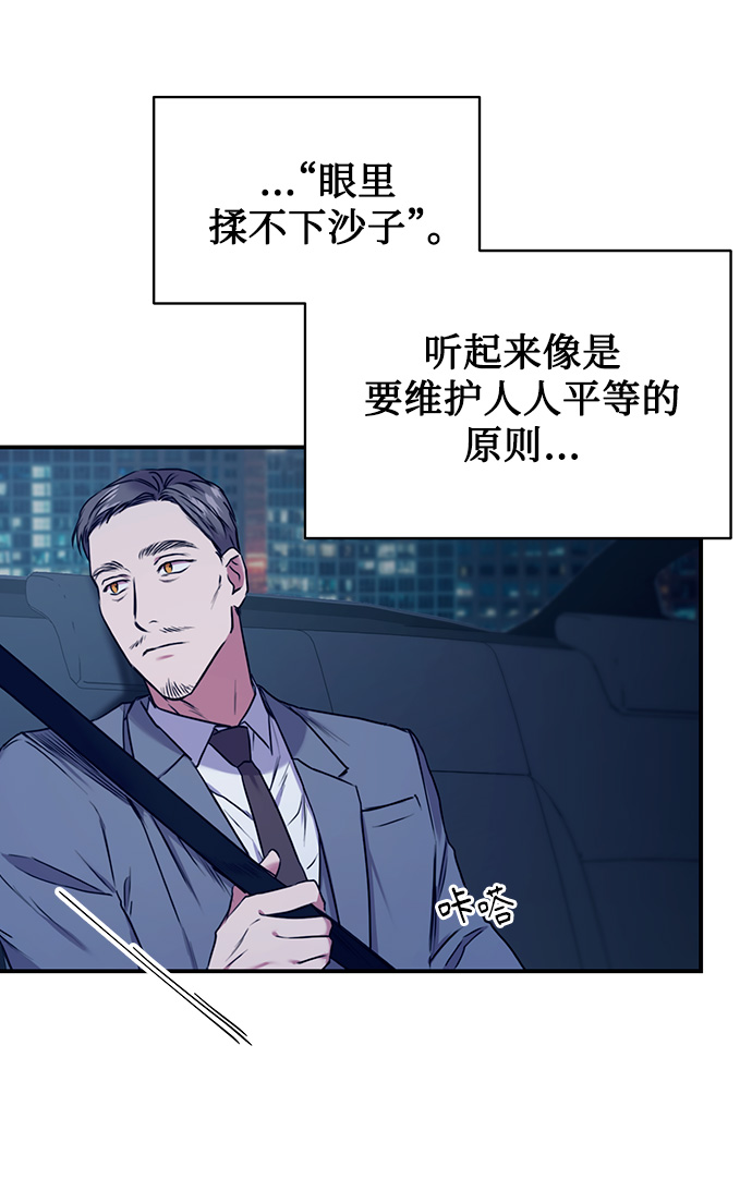 [第2话] 桥上的大叔57