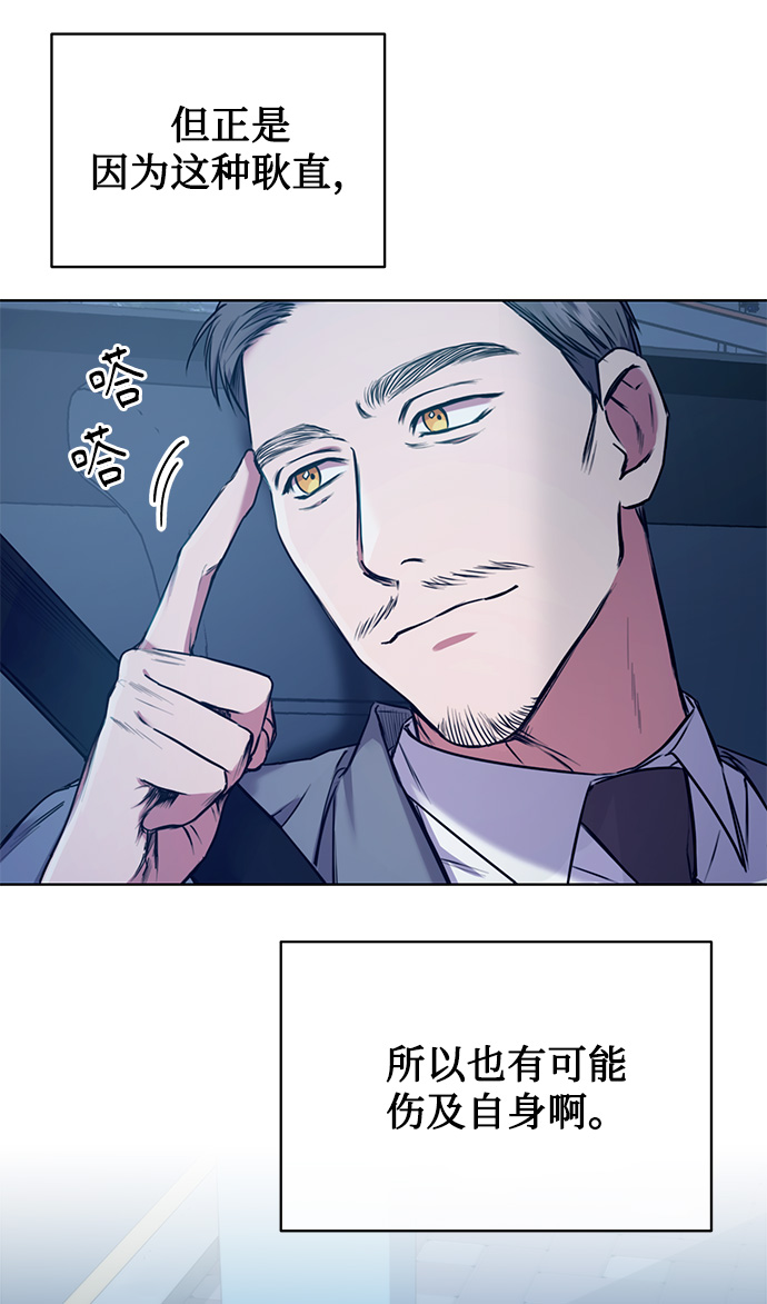 [第2话] 桥上的大叔58