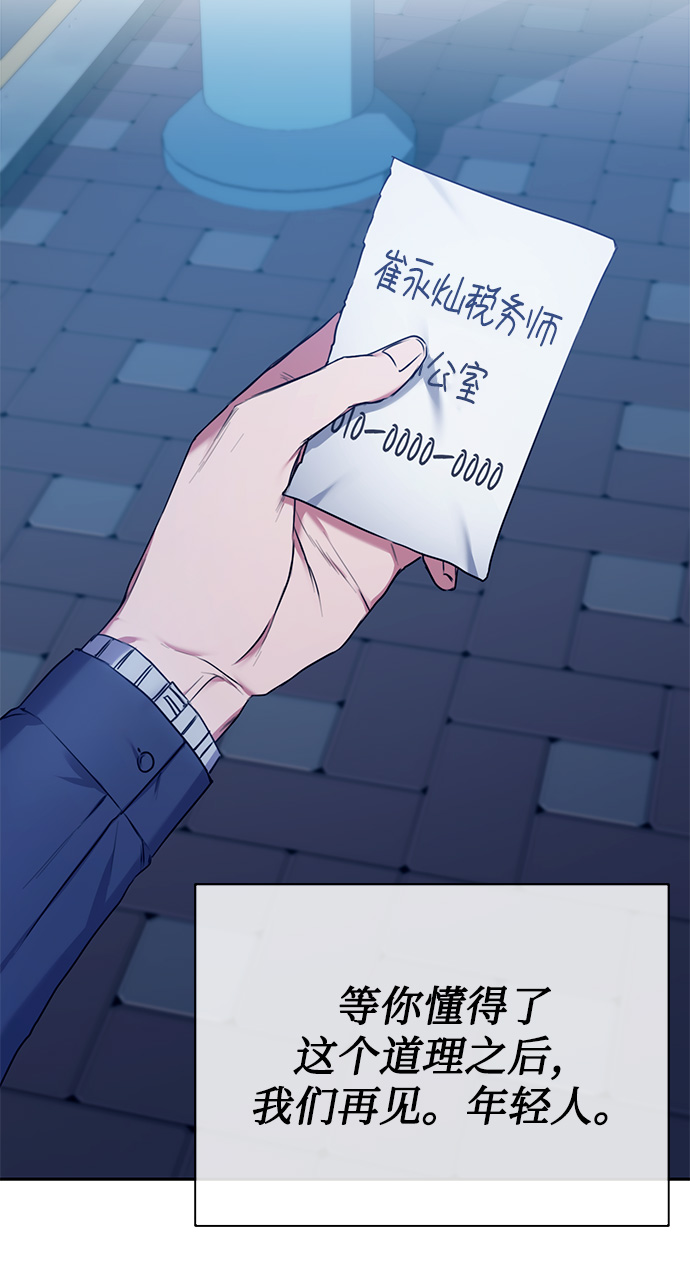 [第2话] 桥上的大叔59