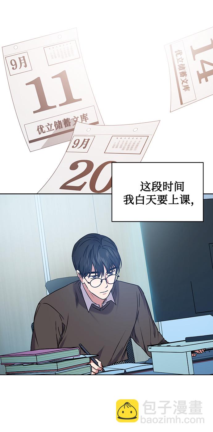 [第2话] 桥上的大叔61