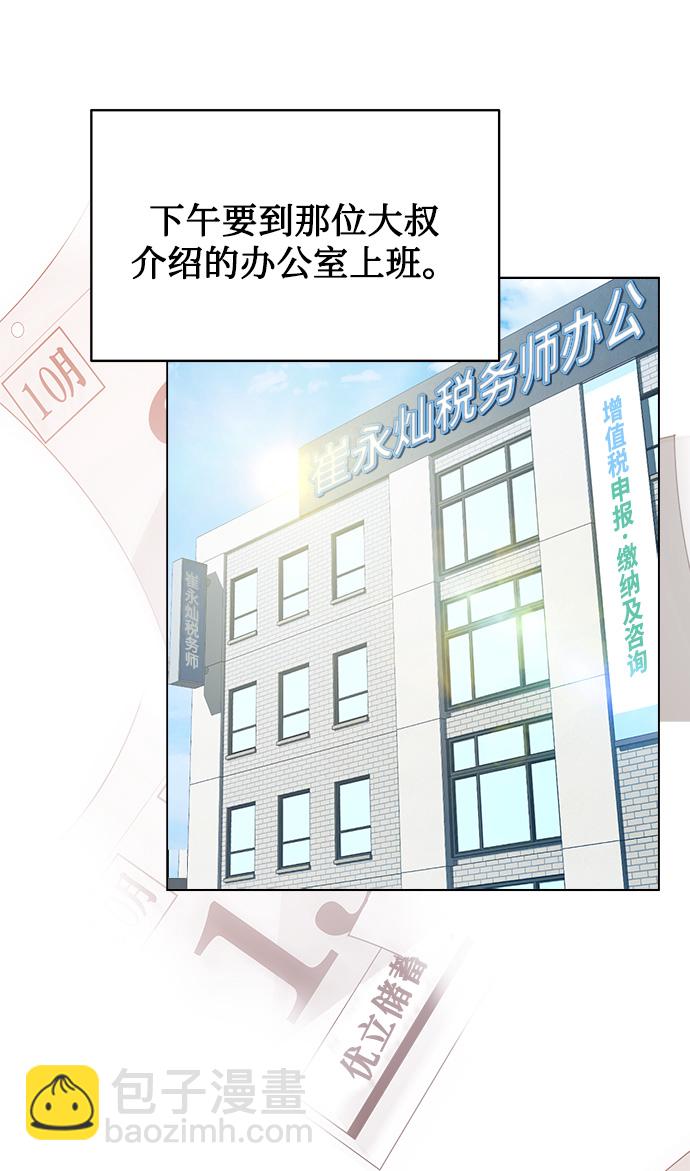 [第2话] 桥上的大叔62
