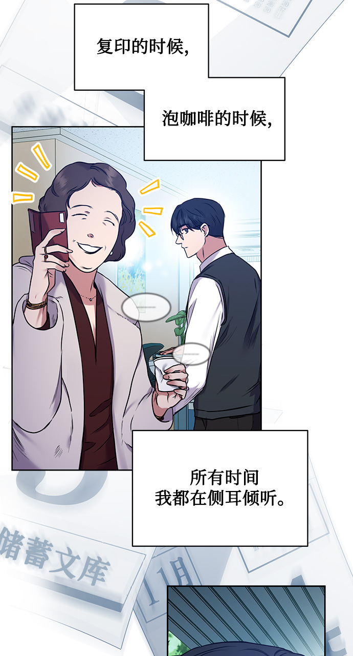 [第2话] 桥上的大叔65