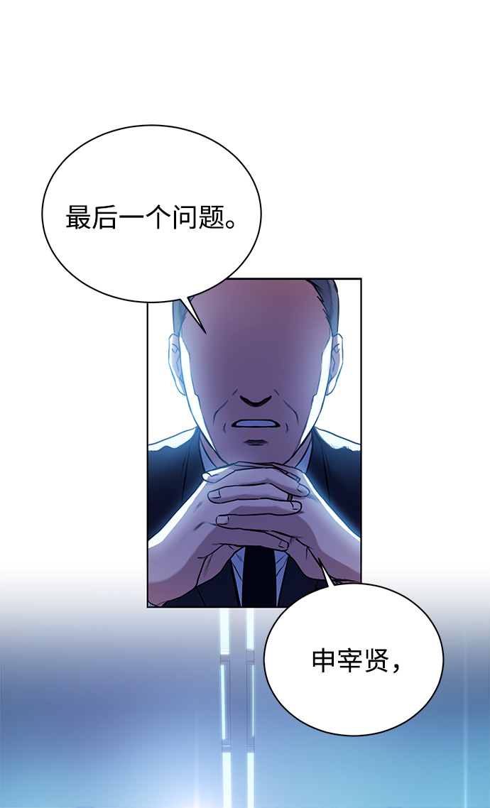 [第2话] 桥上的大叔67