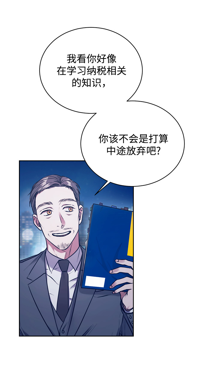 [第2话] 桥上的大叔7