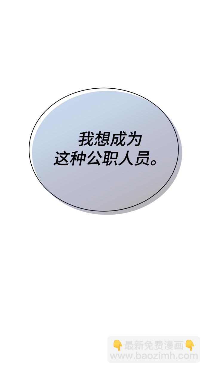 [第2话] 桥上的大叔71