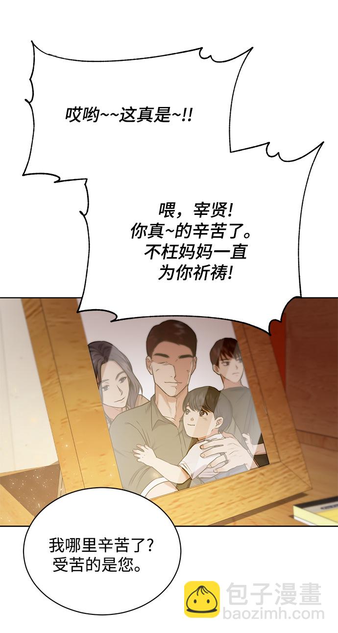 [第2话] 桥上的大叔74