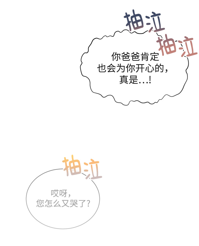[第2话] 桥上的大叔75