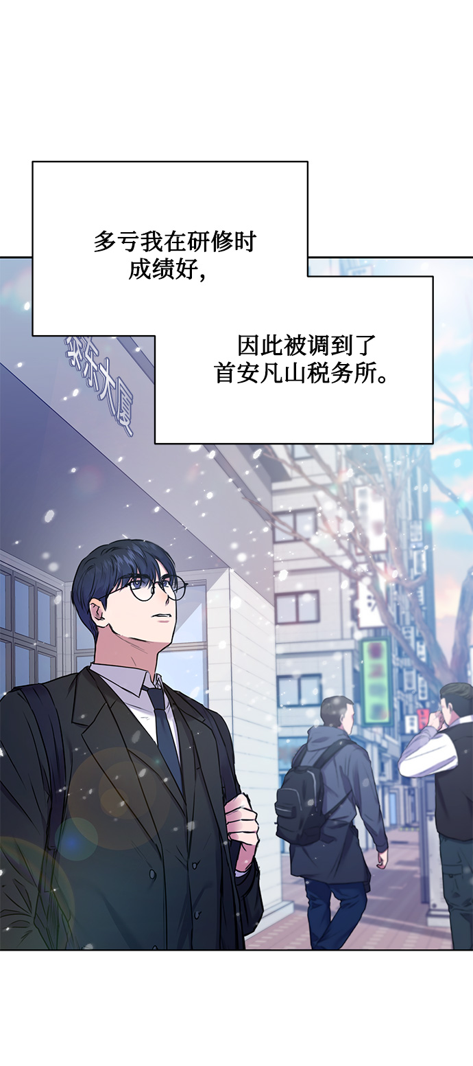 [第2话] 桥上的大叔76
