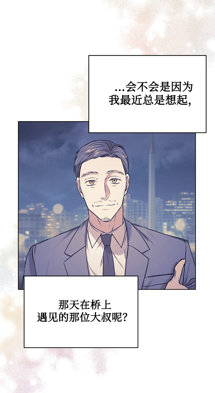 [第2话] 桥上的大叔78