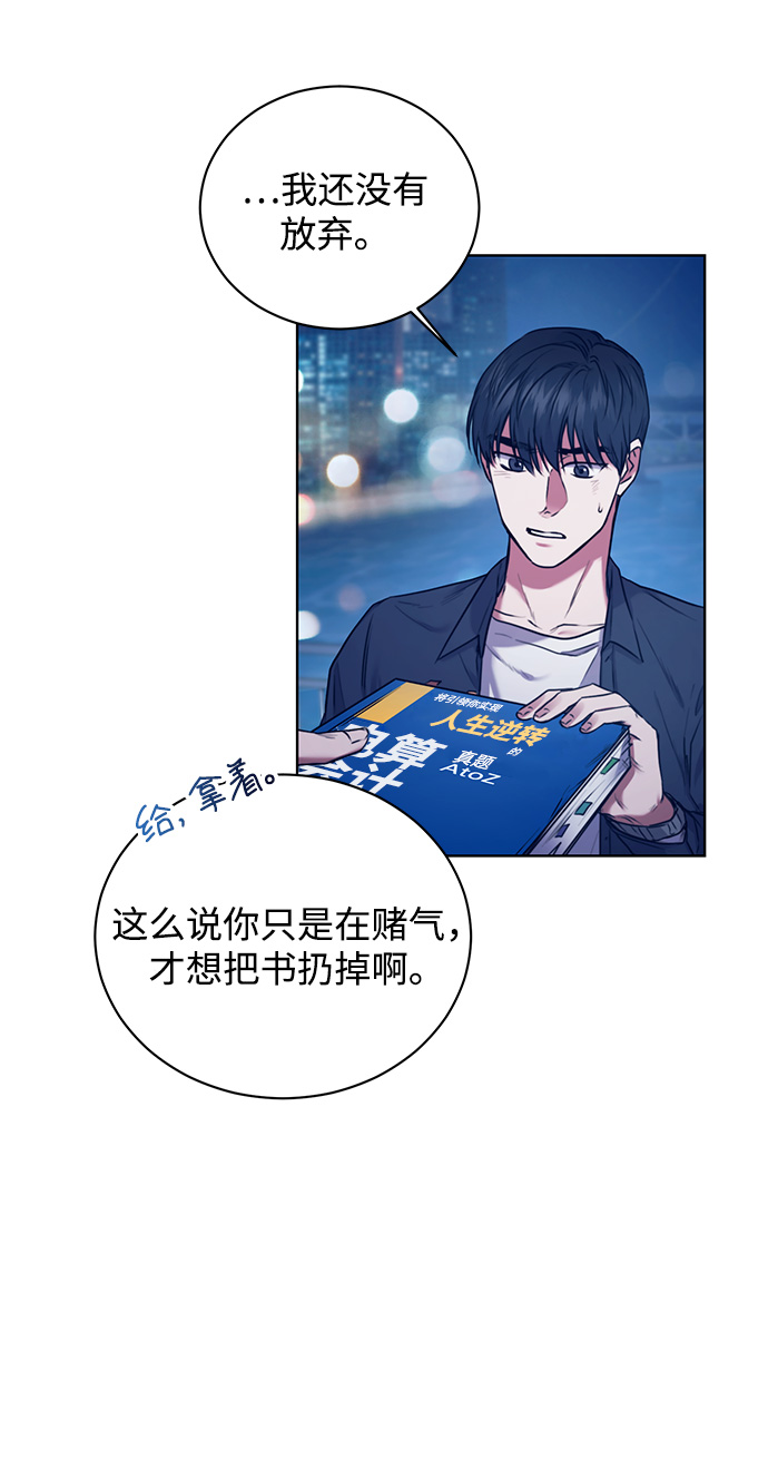 [第2话] 桥上的大叔8