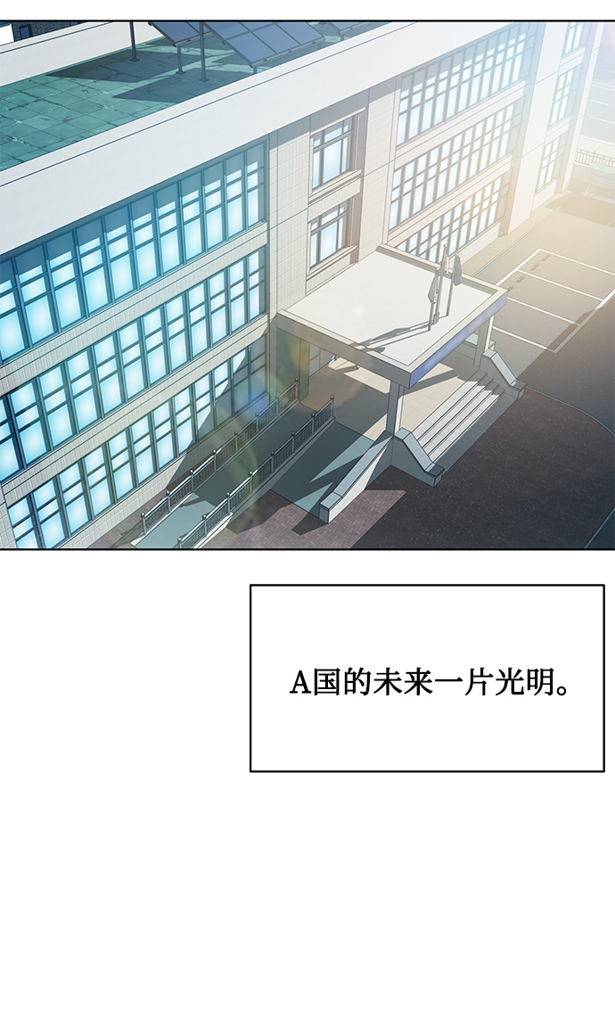 [第2话] 桥上的大叔82