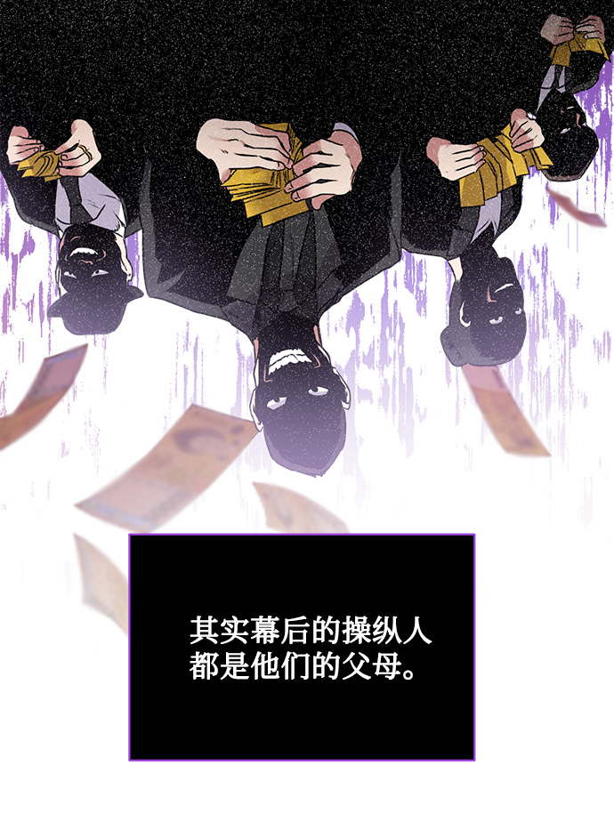 [第2话] 桥上的大叔86