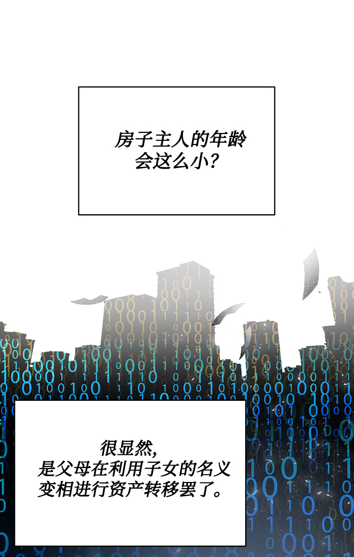 [第2话] 桥上的大叔87