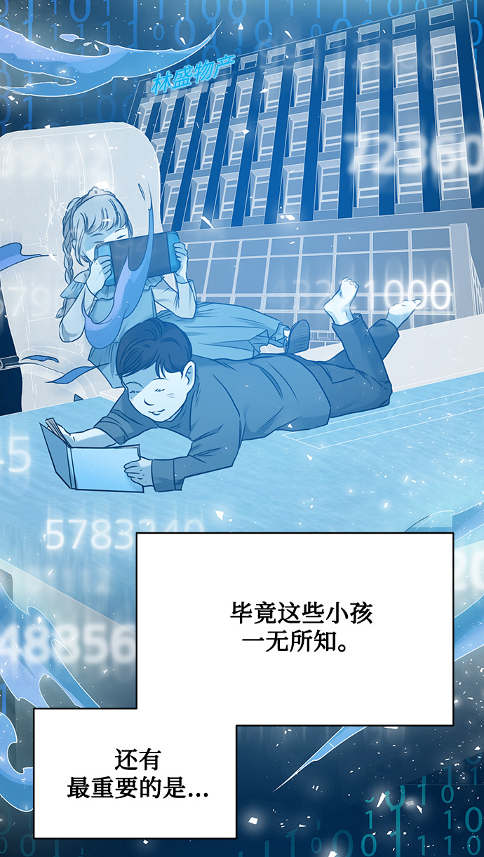 [第2话] 桥上的大叔89