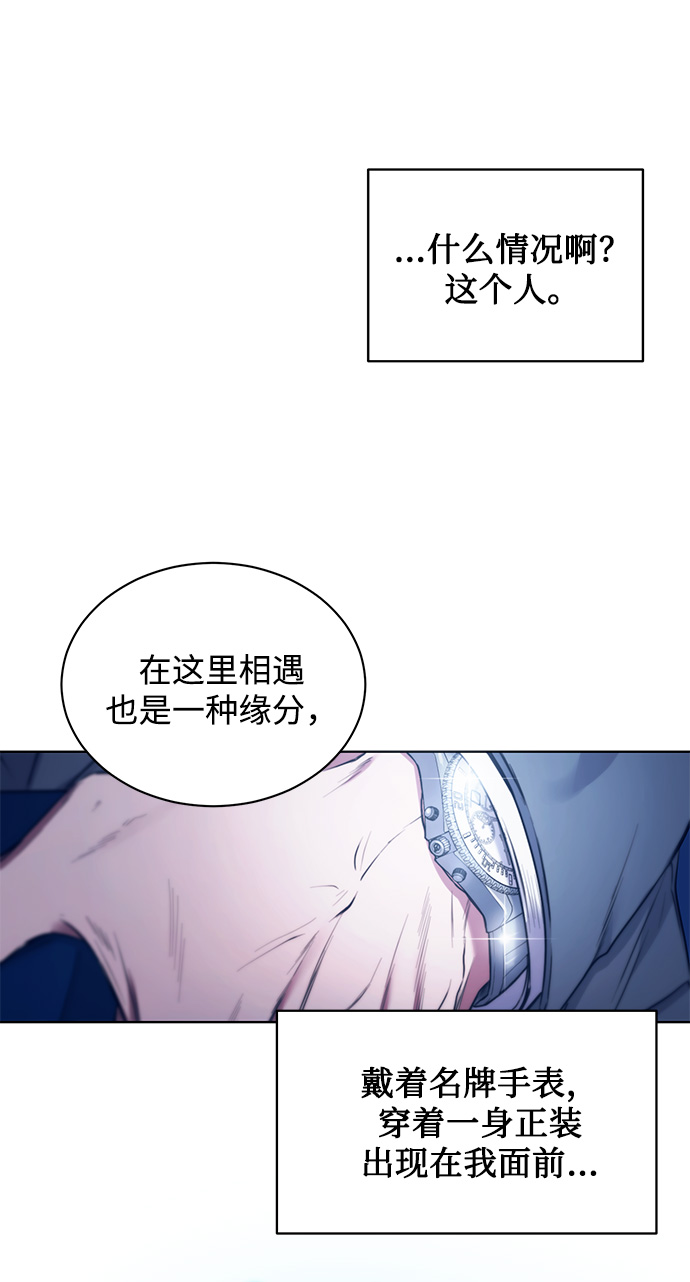 [第2话] 桥上的大叔9