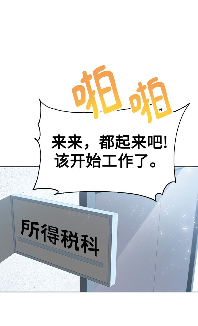 [第2话] 桥上的大叔92