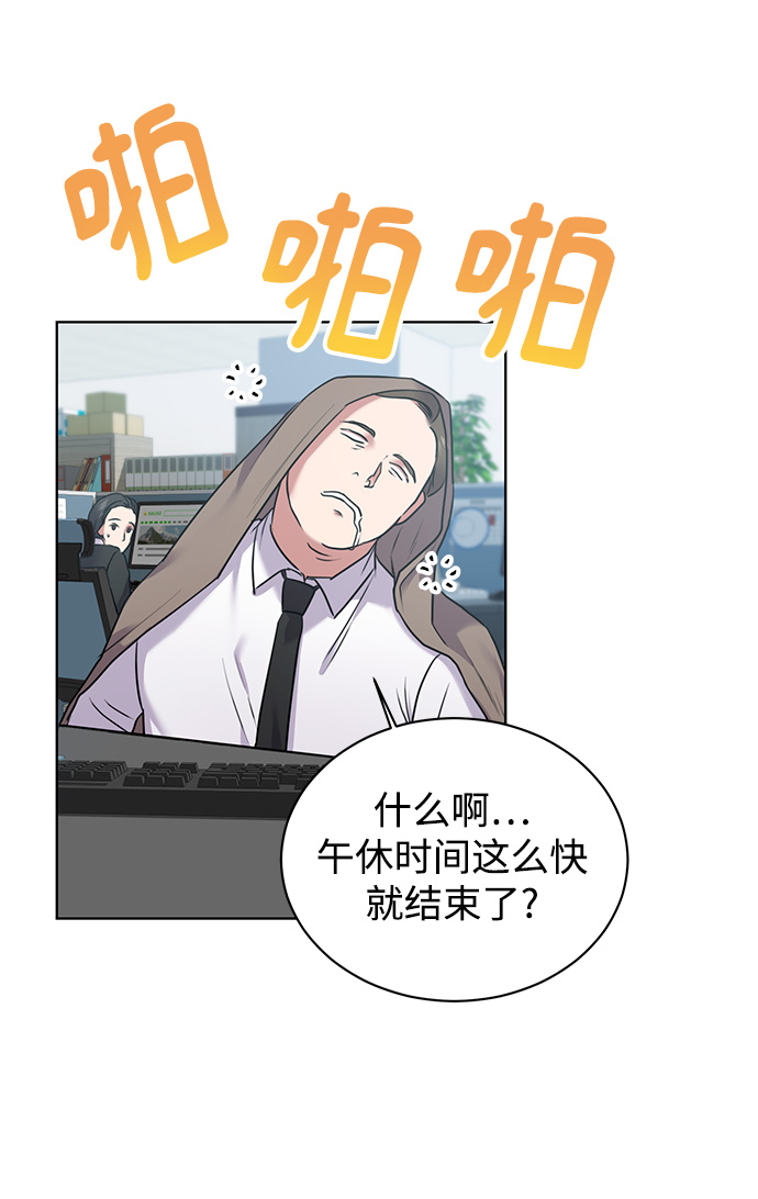 [第2话] 桥上的大叔93