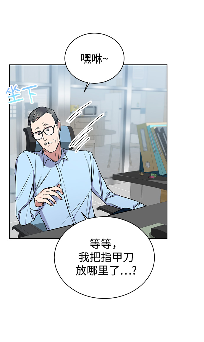 [第2话] 桥上的大叔95