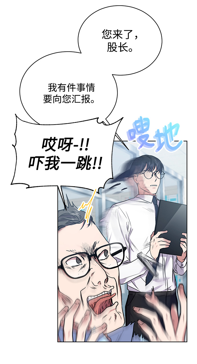 [第2话] 桥上的大叔96