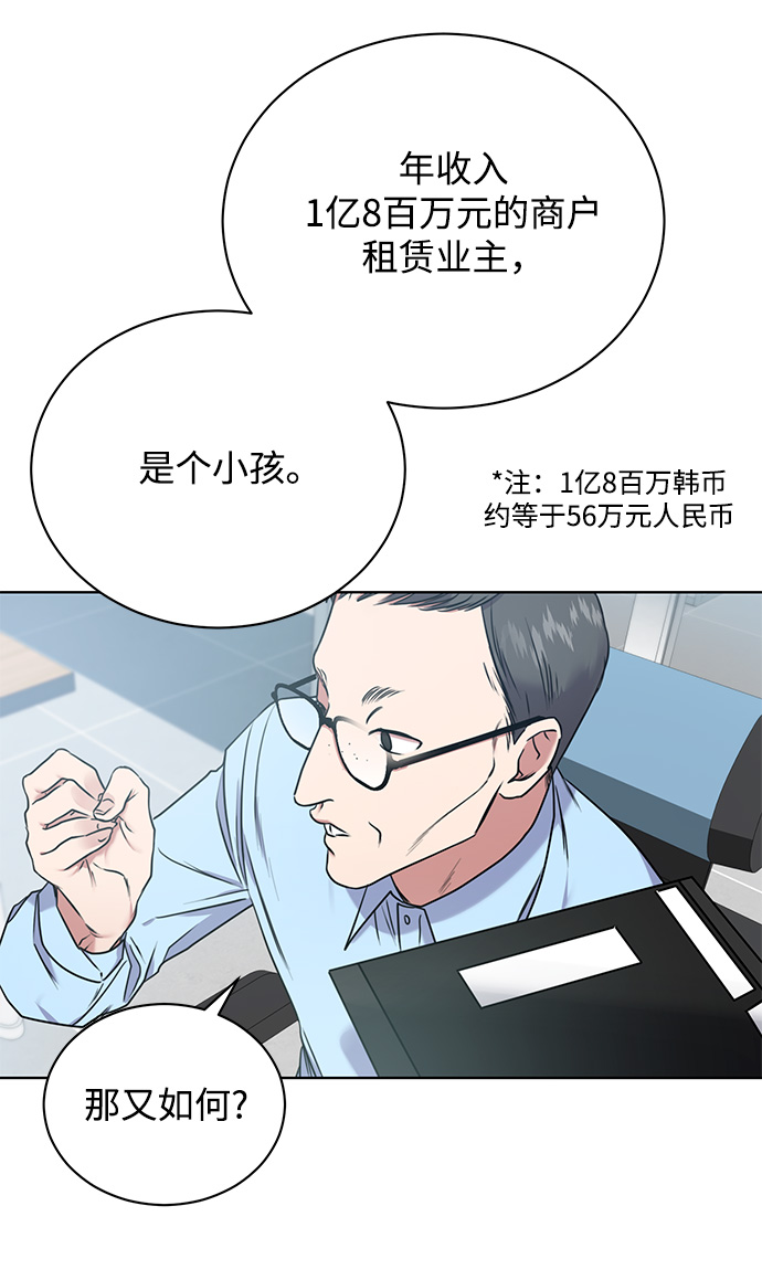 [第2话] 桥上的大叔98
