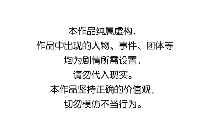[第3话] 税务所的混蛋0