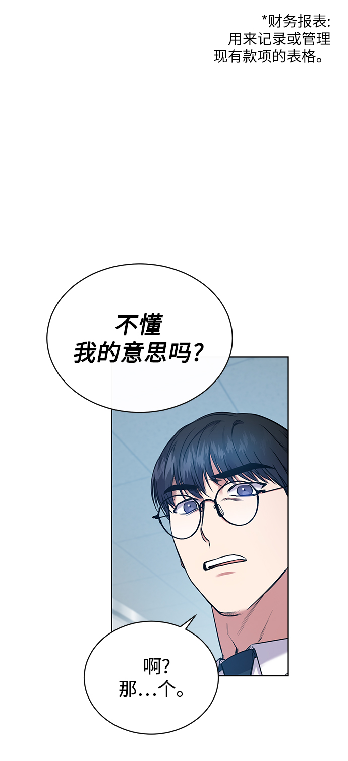 [第3话] 税务所的混蛋10