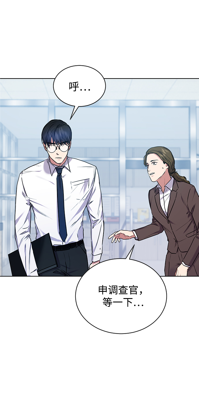 [第3话] 税务所的混蛋12