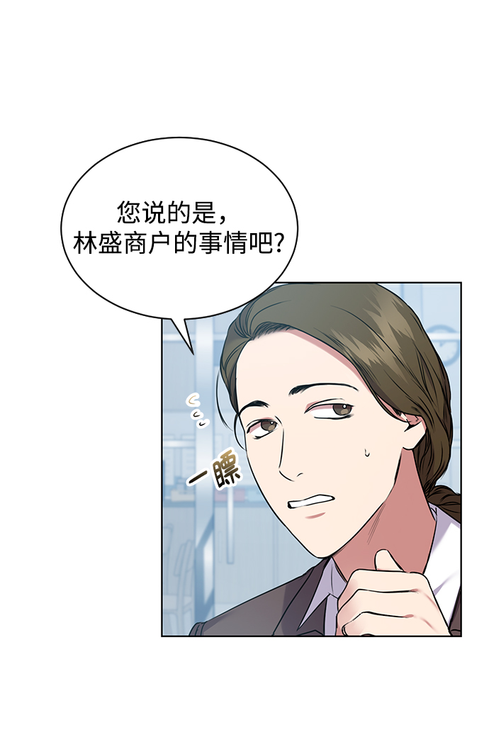 [第3话] 税务所的混蛋13