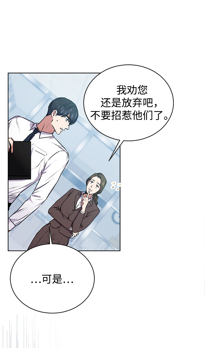 [第3话] 税务所的混蛋14