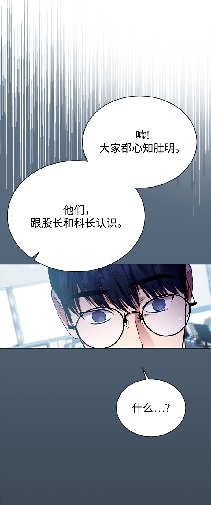 [第3话] 税务所的混蛋15