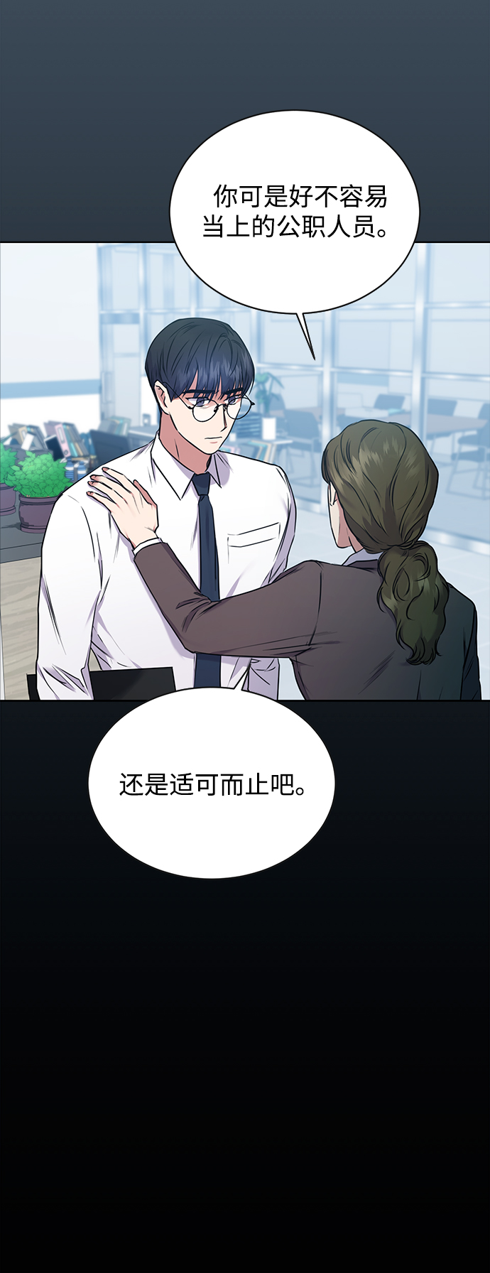 [第3话] 税务所的混蛋16