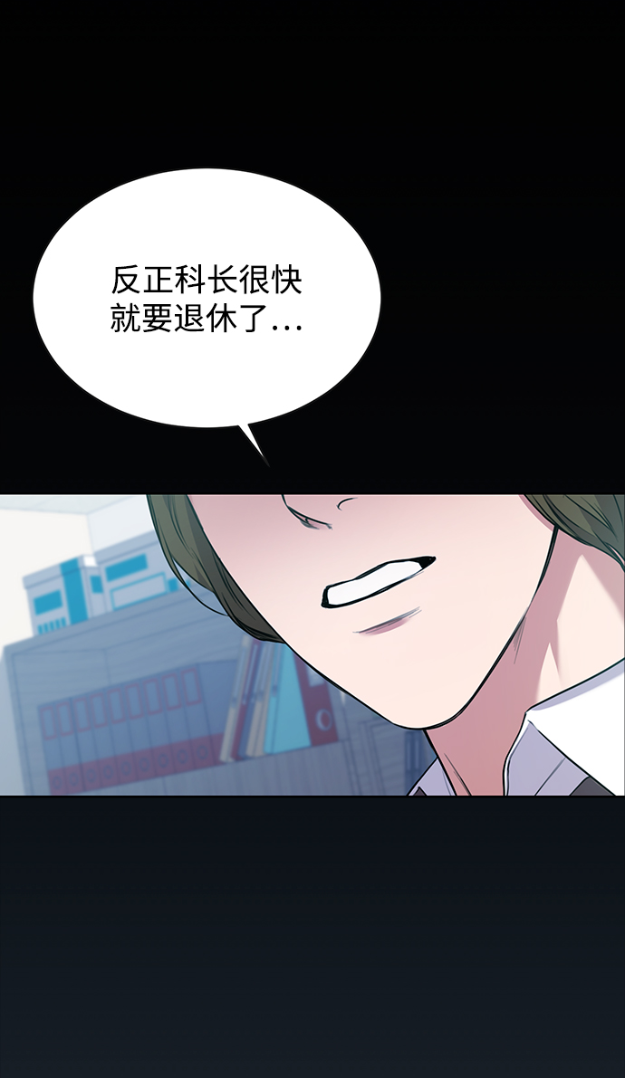 [第3话] 税务所的混蛋17