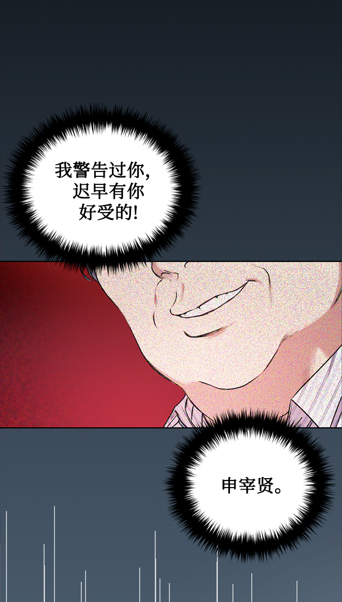 [第3话] 税务所的混蛋18