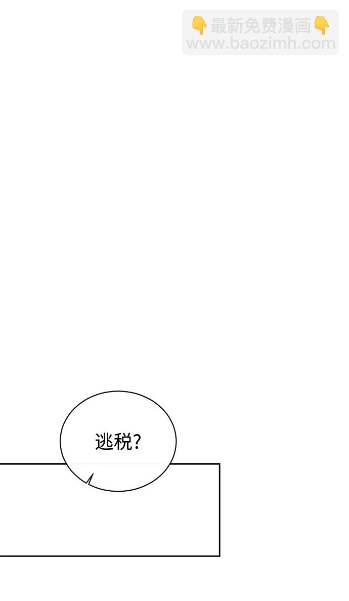[第3话] 税务所的混蛋2