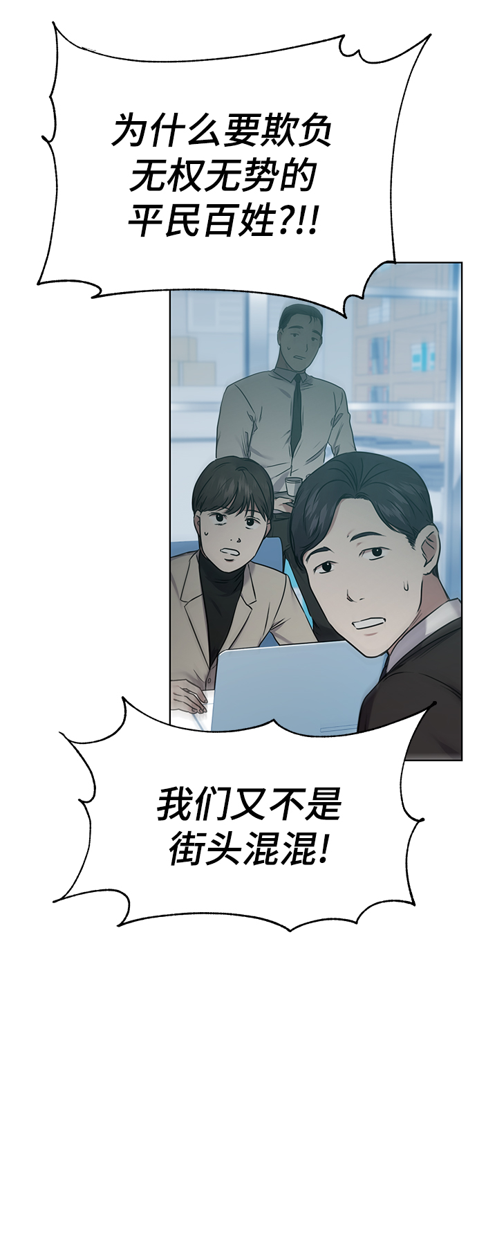 [第3话] 税务所的混蛋21