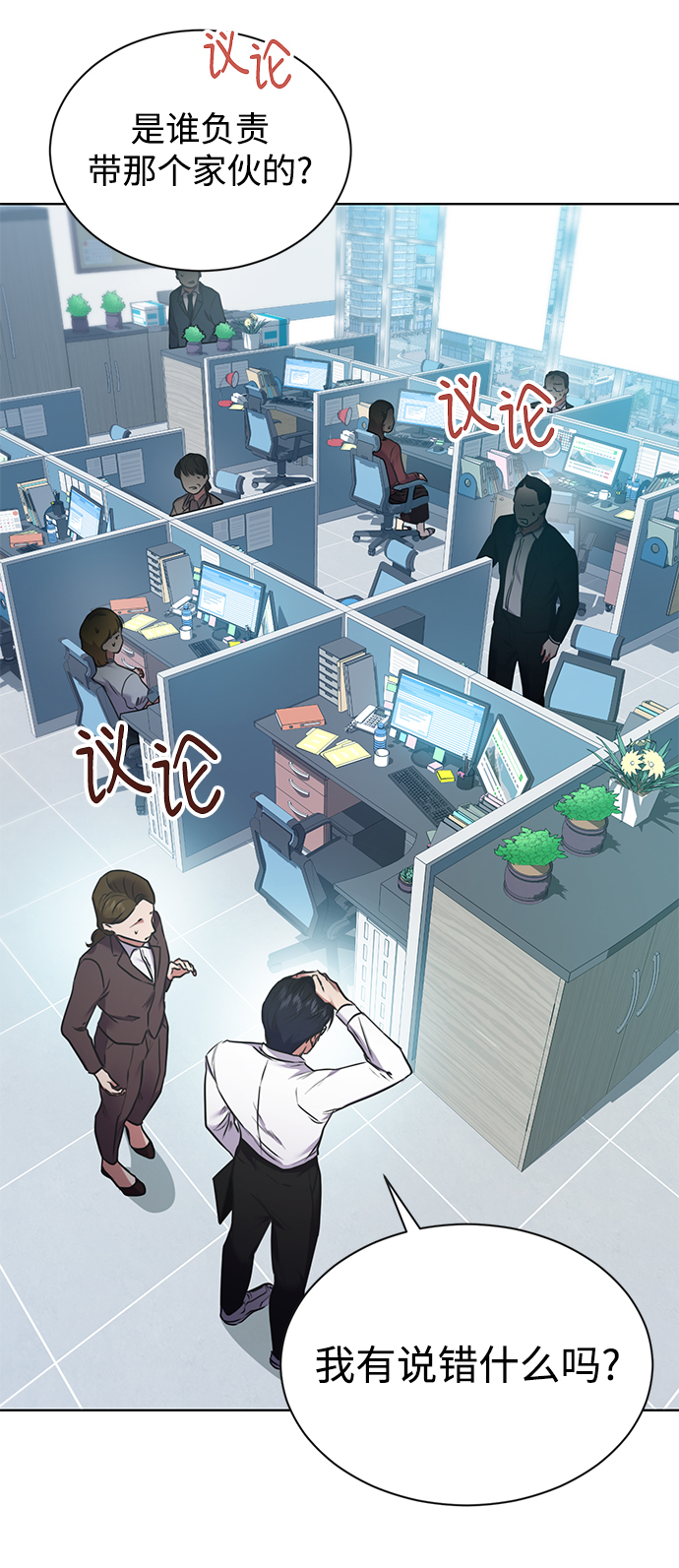 [第3话] 税务所的混蛋23