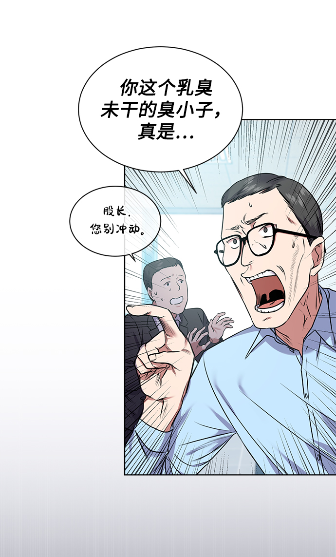 [第3话] 税务所的混蛋25
