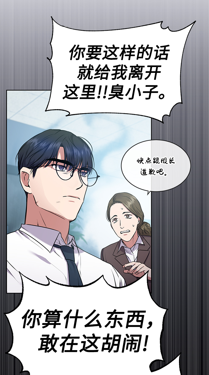 [第3话] 税务所的混蛋26