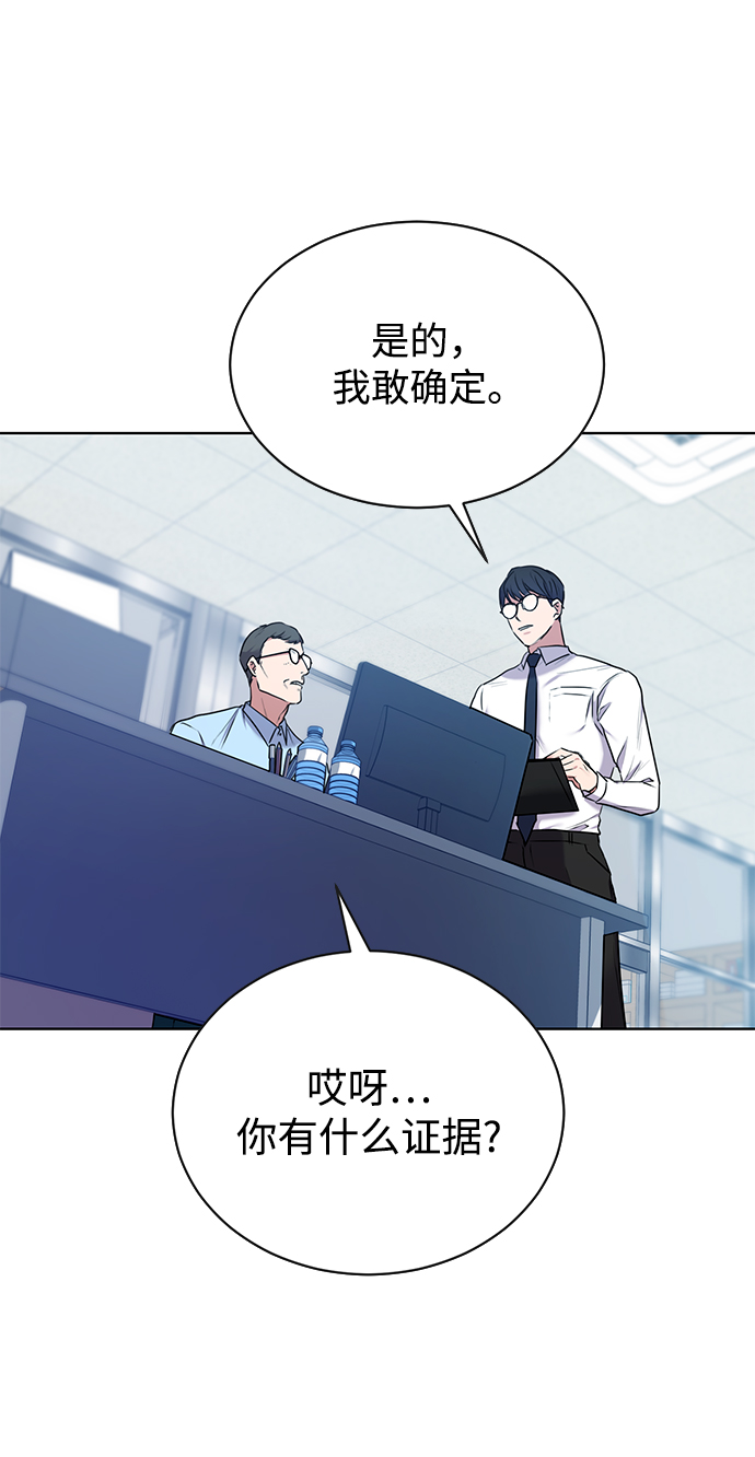 [第3话] 税务所的混蛋3